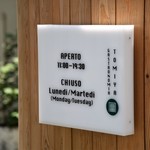 ガストロノミア冨屋 - 営業時間