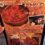 ボーダー - メニュー。