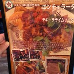 ボーダー - メニュー。