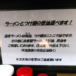 元祖一条流 がんこ総本家 - 香油選べます！