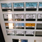 元祖一条流 がんこ総本家 - 「限定」から「マニア」という限定らーめんのボタンになりました。