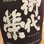 鮨 心白 - 御代栄の辛口十八番　辛口ですが甘口ではないレベルの辛さです