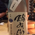 鮨 心白 - 酉与右衛門の山廃とはまたあん肝にぴったりなお酒が置いてあります