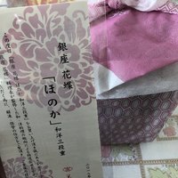 花蝶 銀座本店 - 