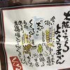 たこ家道頓堀くくる 大阪のれんめぐり店