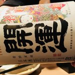 魚屋の居酒屋 日本橋魚錠 - 