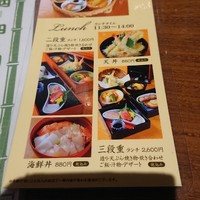 山のしずく旬菜家 - 