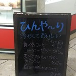 タカラブネ - 店頭の看板