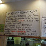 Ganso Pikaichi - 麺のこだわり