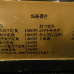 もち豚とんかつ たいよう - もち豚とんかつ たいよう