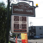 ORIORI CAFE - 