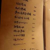 鳥ばか一代 - メニューその3