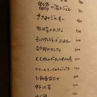 鳥ばか一代 - メニューその2