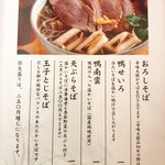 蕎麦切り わたなべ - 