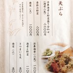蕎麦切り わたなべ - 