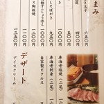 蕎麦切り わたなべ - 