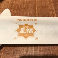 中国薬膳料理 星福 - 