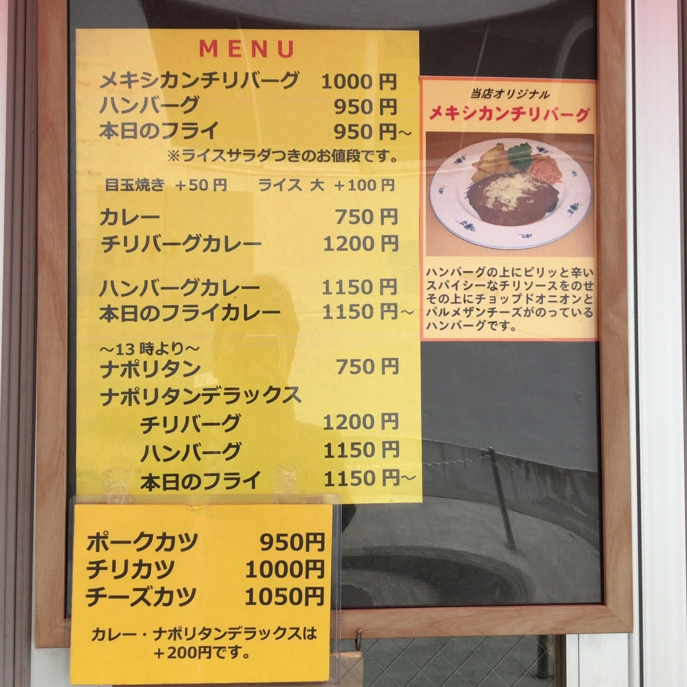 【激レア】名店の看板メニュー（レストラン・グルメ・老舗・レトロ） メニュー写真 : 【閉店】レストラン グリル サクライ - 日本大通り