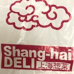 広東厨房 - ビニール袋