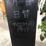 とみよし食堂 - 