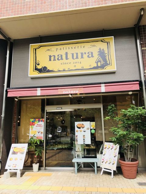 パティスリー ナトゥーラ Patisserie Natura 大阪上本町 ケーキ 食べログ