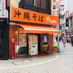 沖縄そば やんばる - 外観のこんな感じ。決して作り込まれた空間ではなく、店内もすごく庶民的な雰囲気。