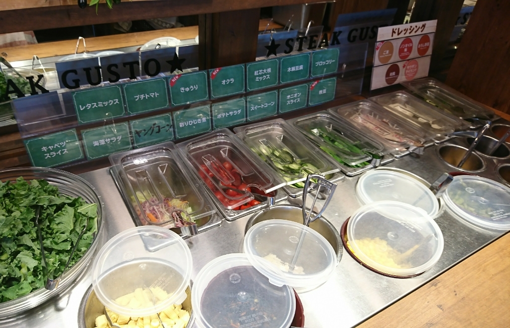 ステーキガスト 藤枝水守店 name=