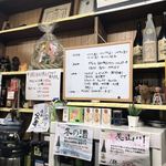 有限会社桝屋酒店   - 