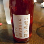 ロウホウトイ - 