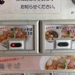 らぁ麺やまぐち - メニュー
