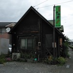 十兵衛 - 