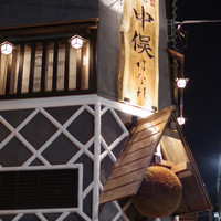 のどぐろ専門 銀座中俣 はなれ - 店舗外観