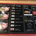 ラーメン暖暮 - 