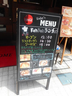 Izakaya Shokudou Kenken - 店頭