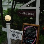 SUMIKA LIVING SundayCafe - エントランス