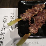 丈ちゃん - 稀少部位　つなぎ串。かなりのジューシーさ。