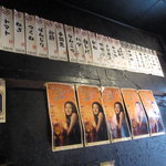 丈ちゃん - 店内の壁。記念に。