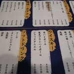 丈ちゃん - ノンアルコールドリンクもあります。