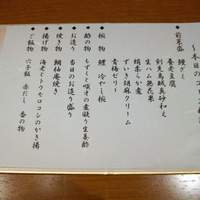 旬菜 甘の井 - 