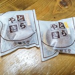 榮玉堂 - カマンベールクリーム＆マンゴーカマンベール