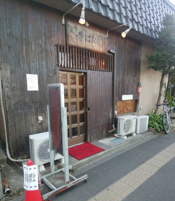 昔ばなし - 卸町（焼き鳥）の写真