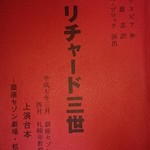 大とら - 昔出た舞台の台本。
