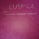 大とら - 昔出た舞台の台本②