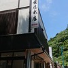 紅葉屋本店