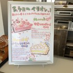 かにわしタルト店 - 