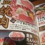 焼肉はせ川 - 