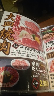 焼肉はせ川 - 