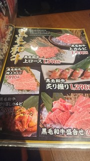 焼肉はせ川 - 