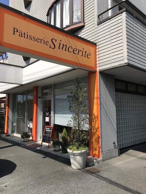 サンセリテ Sincerite 常永 ケーキ 食べログ