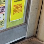 餃子の王将 富士見台店 - 